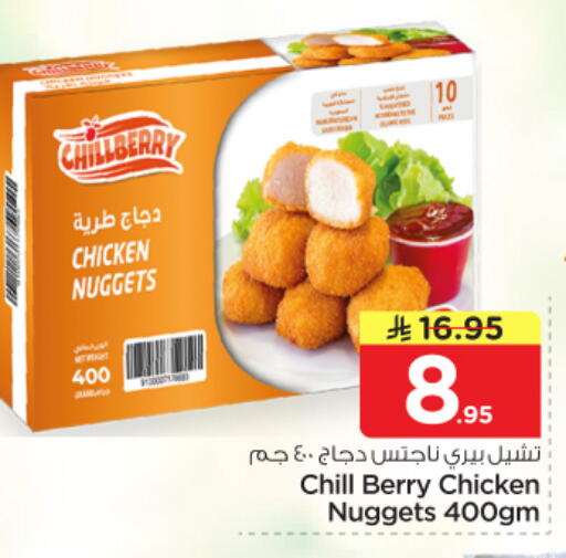 available at نستو in مملكة العربية السعودية, السعودية, سعودية - الرياض