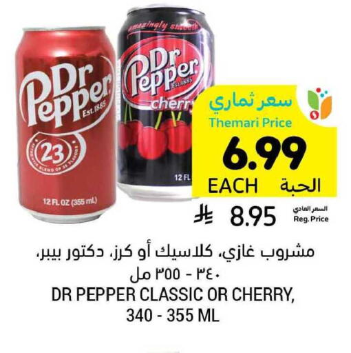 Cherry Pepper available at أسواق التميمي in مملكة العربية السعودية, السعودية, سعودية - بريدة