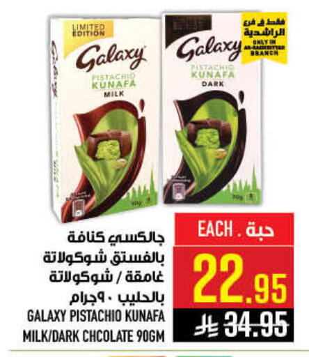 available at Abraj Hypermarket in KSA, Saudi Arabia, Saudi - Mecca