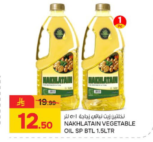 available at  باريس هايبرماركت in مملكة العربية السعودية, السعودية, سعودية - سيهات