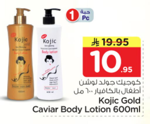 available at Nesto in KSA, Saudi Arabia, Saudi - Riyadh