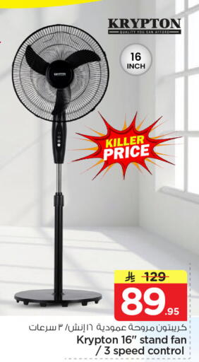 available at Nesto in KSA, Saudi Arabia, Saudi - Jubail