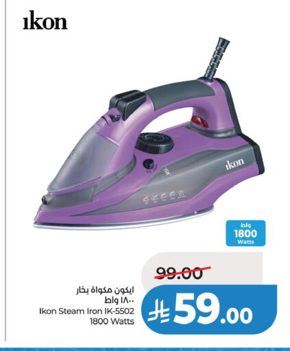 available at لولو هايبرماركت in مملكة العربية السعودية, السعودية, سعودية - حفر الباطن