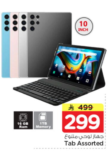 available at Nesto in KSA, Saudi Arabia, Saudi - Riyadh