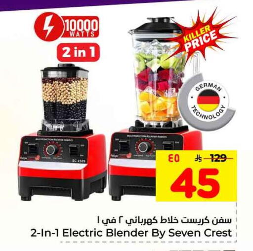 available at Hyper Al Wafa in KSA, Saudi Arabia, Saudi - Ta'if