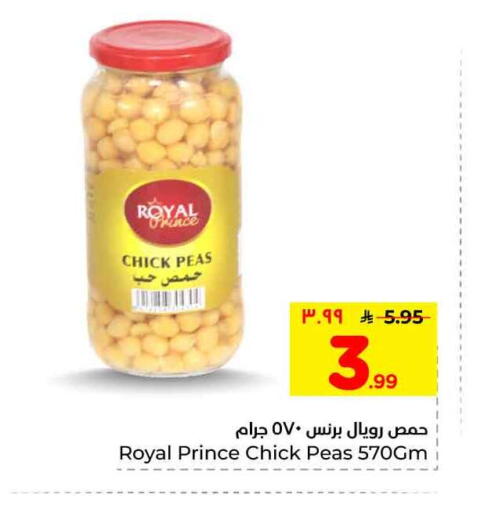 Peas available at Hyper Al Wafa in KSA, Saudi Arabia, Saudi - Riyadh