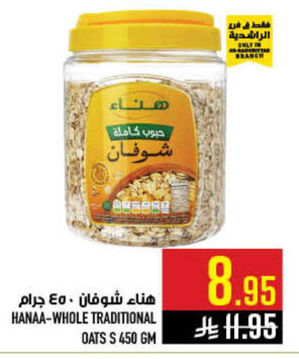available at Abraj Hypermarket in KSA, Saudi Arabia, Saudi - Mecca