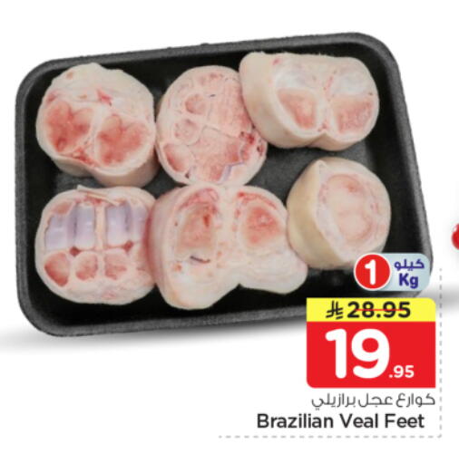 available at Nesto in KSA, Saudi Arabia, Saudi - Al Majmaah