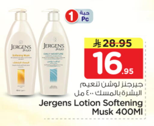 available at Nesto in KSA, Saudi Arabia, Saudi - Riyadh