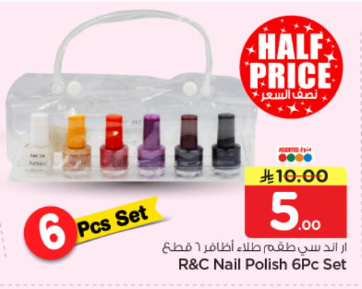 available at نستو in مملكة العربية السعودية, السعودية, سعودية - الرياض