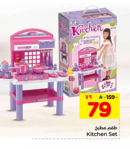 available at Hyper Al Wafa in KSA, Saudi Arabia, Saudi - Ta'if
