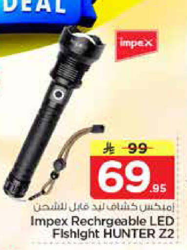 available at نستو in مملكة العربية السعودية, السعودية, سعودية - الرياض