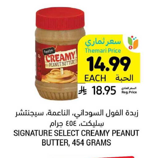 available at Tamimi Market in KSA, Saudi Arabia, Saudi - Al Khobar