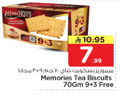 available at نستو in مملكة العربية السعودية, السعودية, سعودية - الخبر‎