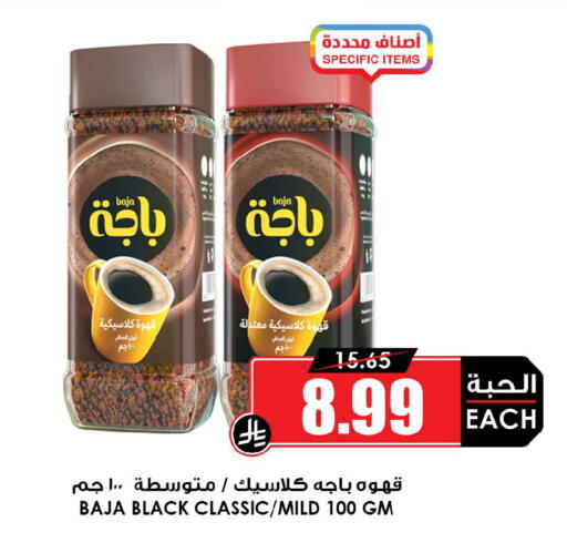 available at أسواق النخبة in مملكة العربية السعودية, السعودية, سعودية - رفحاء