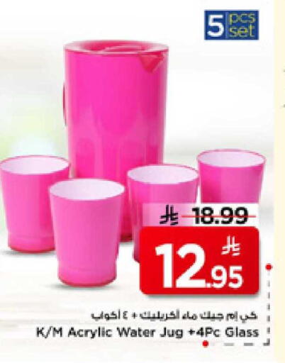 available at Mark & Save in KSA, Saudi Arabia, Saudi - Al Hasa