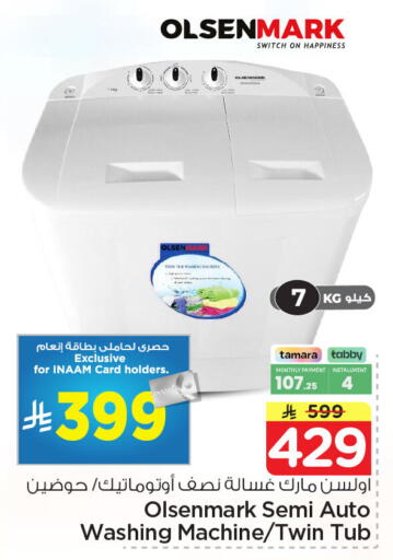 available at نستو in مملكة العربية السعودية, السعودية, سعودية - الخبر‎