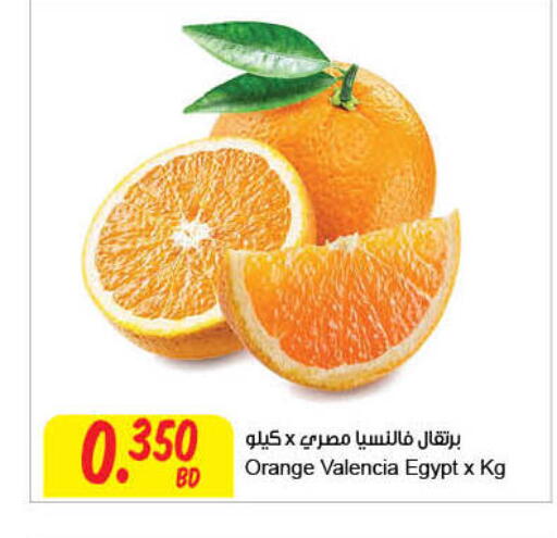 Orange from Egypt available at The Sultan Center in Bahrain