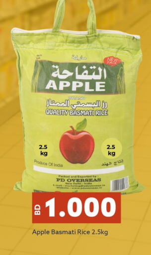 Apple available at ميدوي سوبرماركت in البحرين