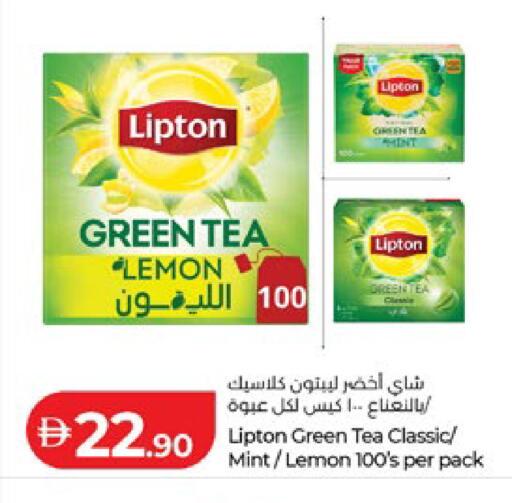 Lemon Mint available at Lulu Hypermarket in UAE - Al Ain