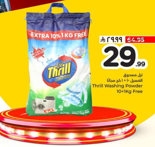 available at Hyper Al Wafa in KSA, Saudi Arabia, Saudi - Al-Kharj