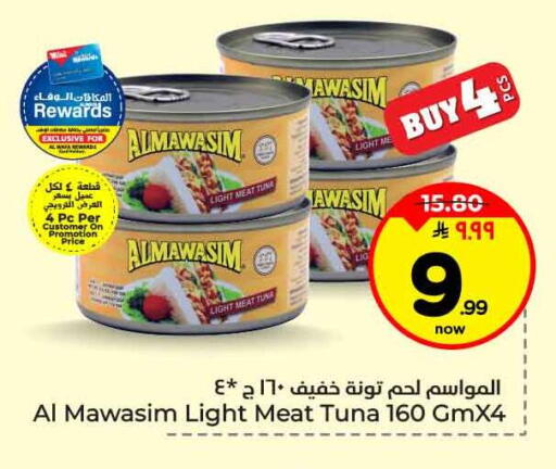 available at هايبر الوفاء in مملكة العربية السعودية, السعودية, سعودية - الرياض