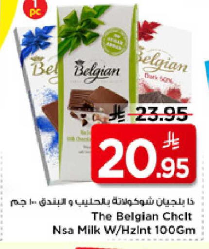 available at مارك & سيف in مملكة العربية السعودية, السعودية, سعودية - الأحساء‎