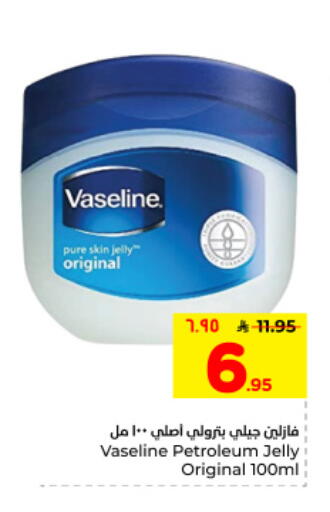 available at هايبر الوفاء in مملكة العربية السعودية, السعودية, سعودية - الأحساء‎