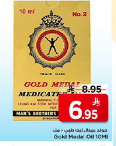 available at مارك & سيف in مملكة العربية السعودية, السعودية, سعودية - الرياض