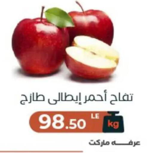 available at عرفة ماركت in Egypt - القاهرة