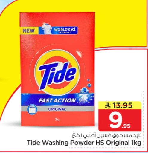 available at نستو in مملكة العربية السعودية, السعودية, سعودية - الرياض