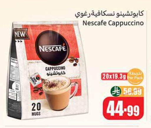 available at Othaim Markets in KSA, Saudi Arabia, Saudi - Najran