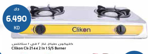 available at جراند كوستو in الكويت - مدينة الكويت