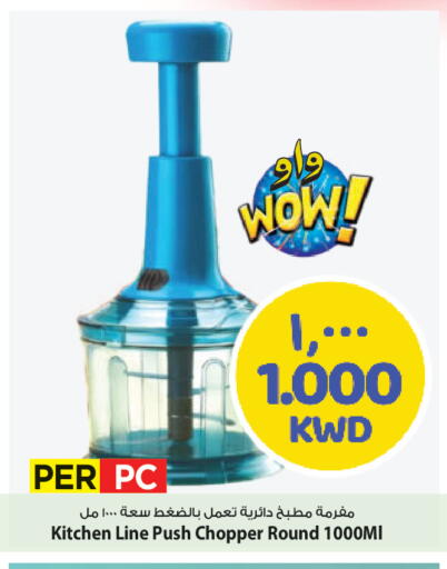 available at Mark & Save in Kuwait - Ahmadi Governorate