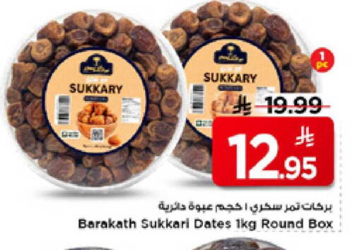 available at مارك & سيف in مملكة العربية السعودية, السعودية, سعودية - الأحساء‎