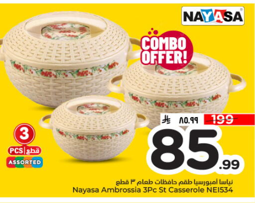 available at هايبر الوفاء in مملكة العربية السعودية, السعودية, سعودية - الأحساء‎