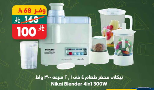 available at Dukan in KSA, Saudi Arabia, Saudi - Yanbu