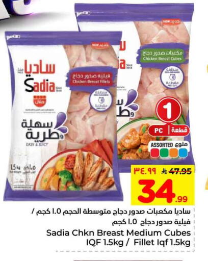 available at Hyper Al Wafa in KSA, Saudi Arabia, Saudi - Ta'if