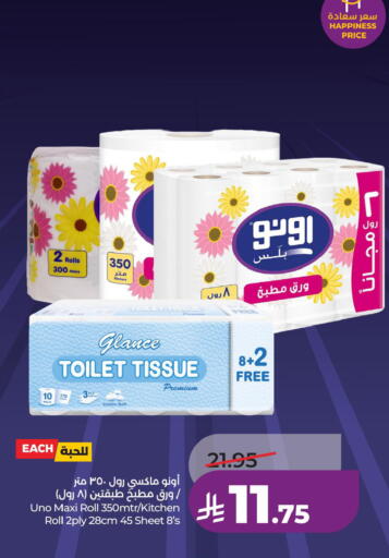 available at LULU Hypermarket in KSA, Saudi Arabia, Saudi - Al Khobar