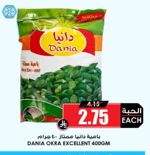 Okra available at Prime Supermarket in KSA, Saudi Arabia, Saudi - Abha