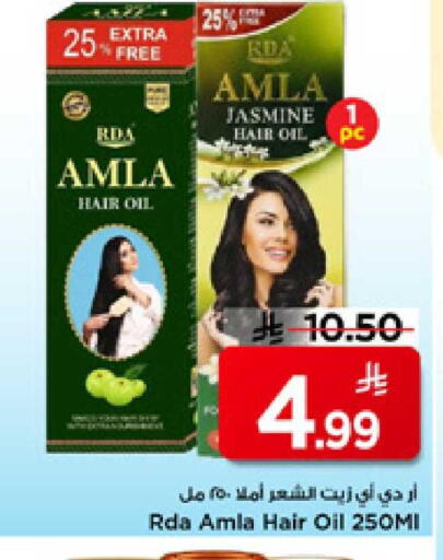 available at مارك & سيف in مملكة العربية السعودية, السعودية, سعودية - الأحساء‎