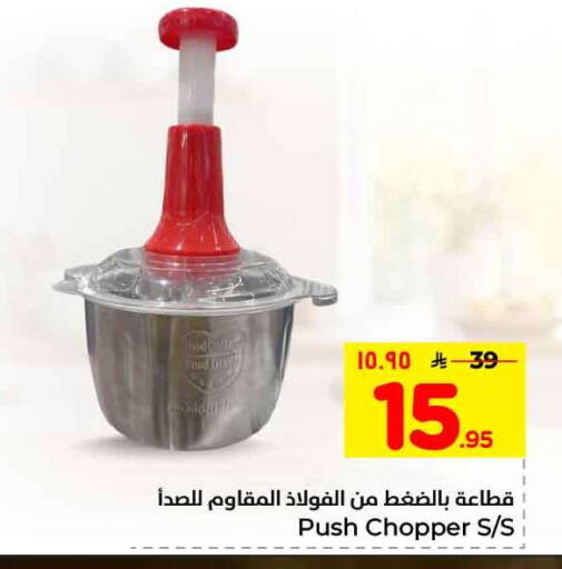 available at Hyper Al Wafa in KSA, Saudi Arabia, Saudi - Ta'if