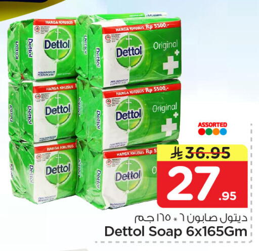 available at Nesto in KSA, Saudi Arabia, Saudi - Dammam