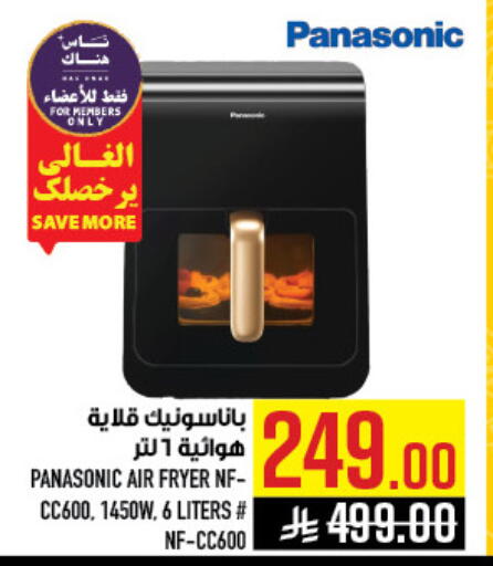 available at أبراج هايبر ماركت in مملكة العربية السعودية, السعودية, سعودية - مكة المكرمة