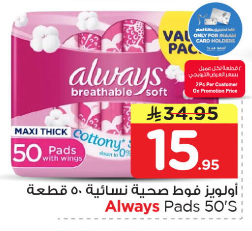 available at Nesto in KSA, Saudi Arabia, Saudi - Jubail