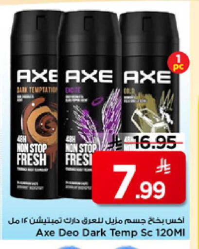 available at مارك & سيف in مملكة العربية السعودية, السعودية, سعودية - الأحساء‎