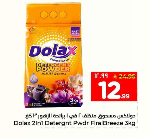 available at Hyper Al Wafa in KSA, Saudi Arabia, Saudi - Al-Kharj