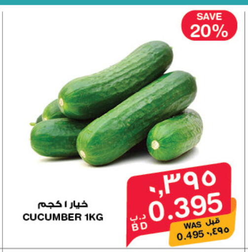 Cucumber available at MegaMart & Macro Mart  in Bahrain