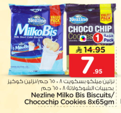 available at نستو in مملكة العربية السعودية, السعودية, سعودية - الرياض