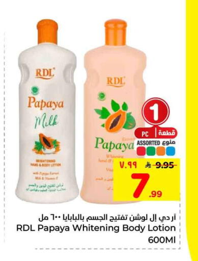 Papaya available at هايبر الوفاء in مملكة العربية السعودية, السعودية, سعودية - الطائف